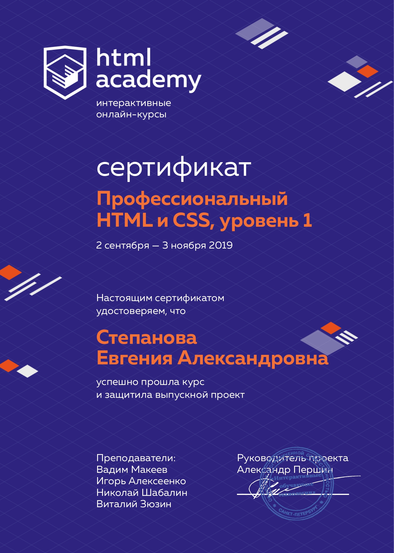 HTML и CSS