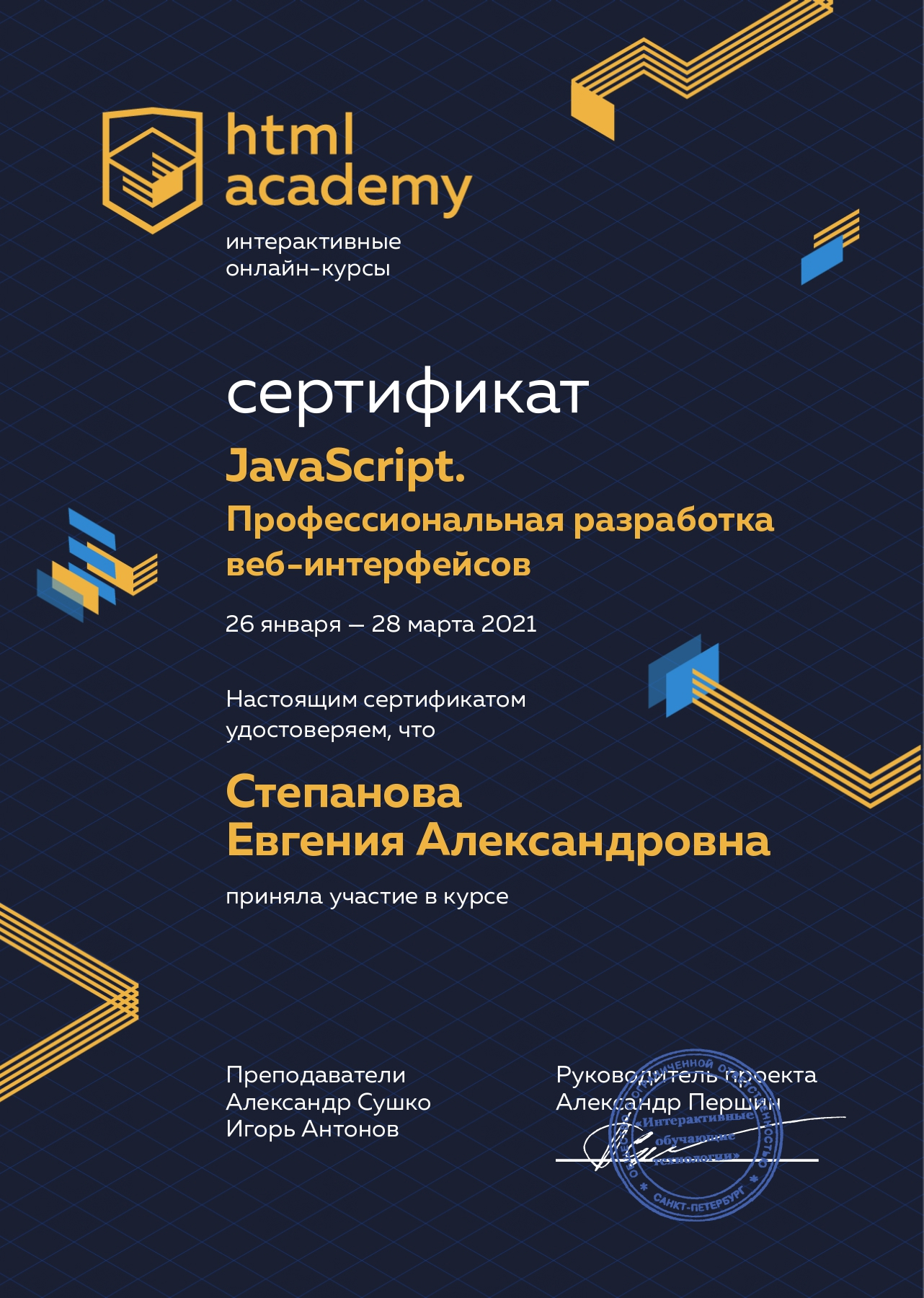 JavaScript