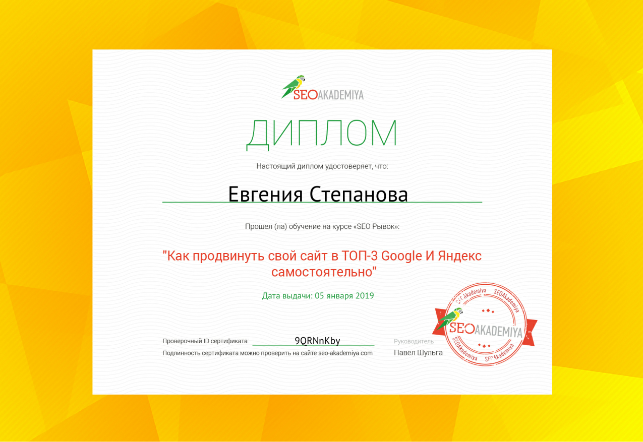 SEO продвижение сайтов