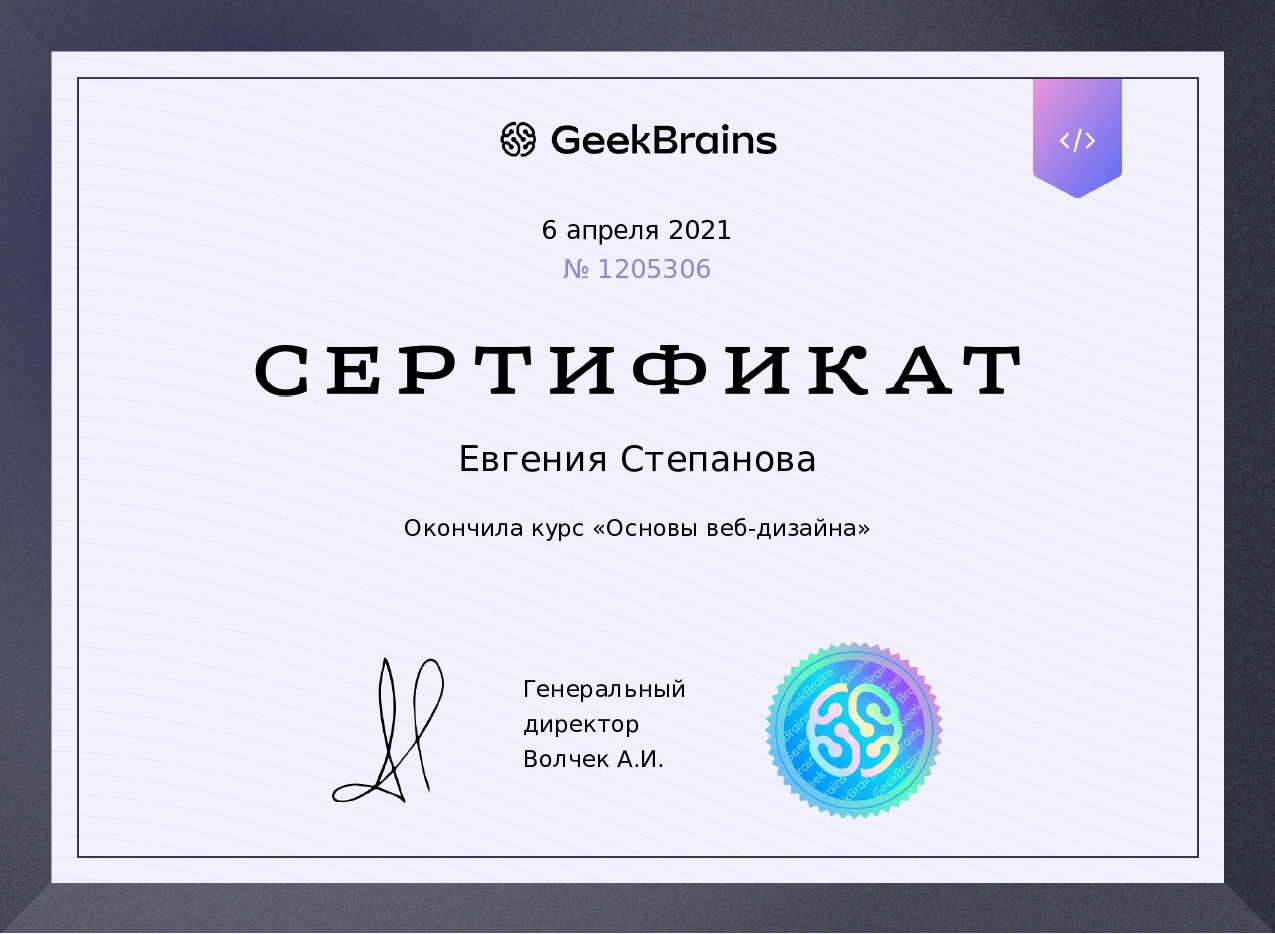 веб-дизайн