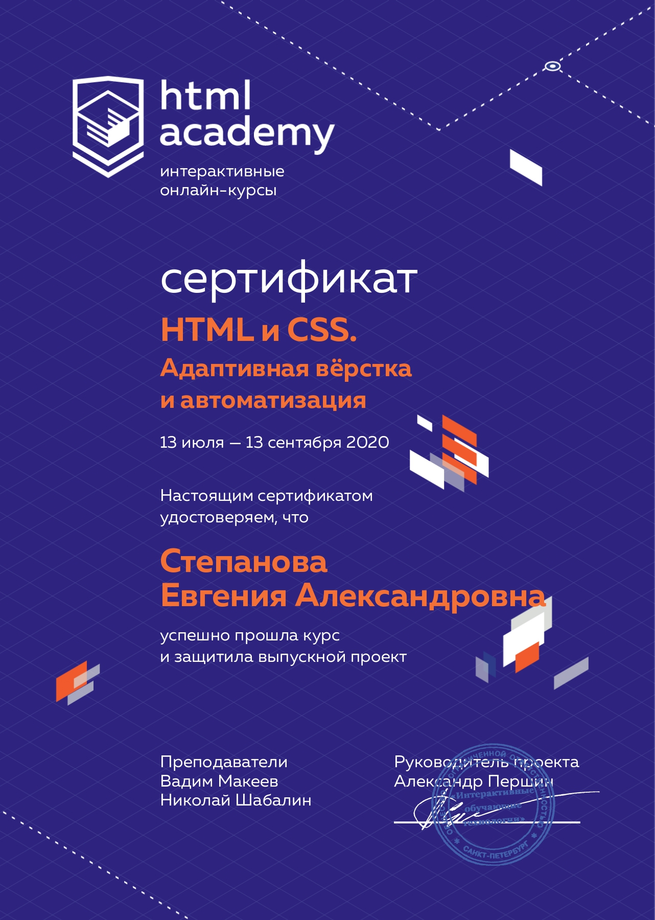 HTML и CSS Адаптивная вёрстка и автоматизация