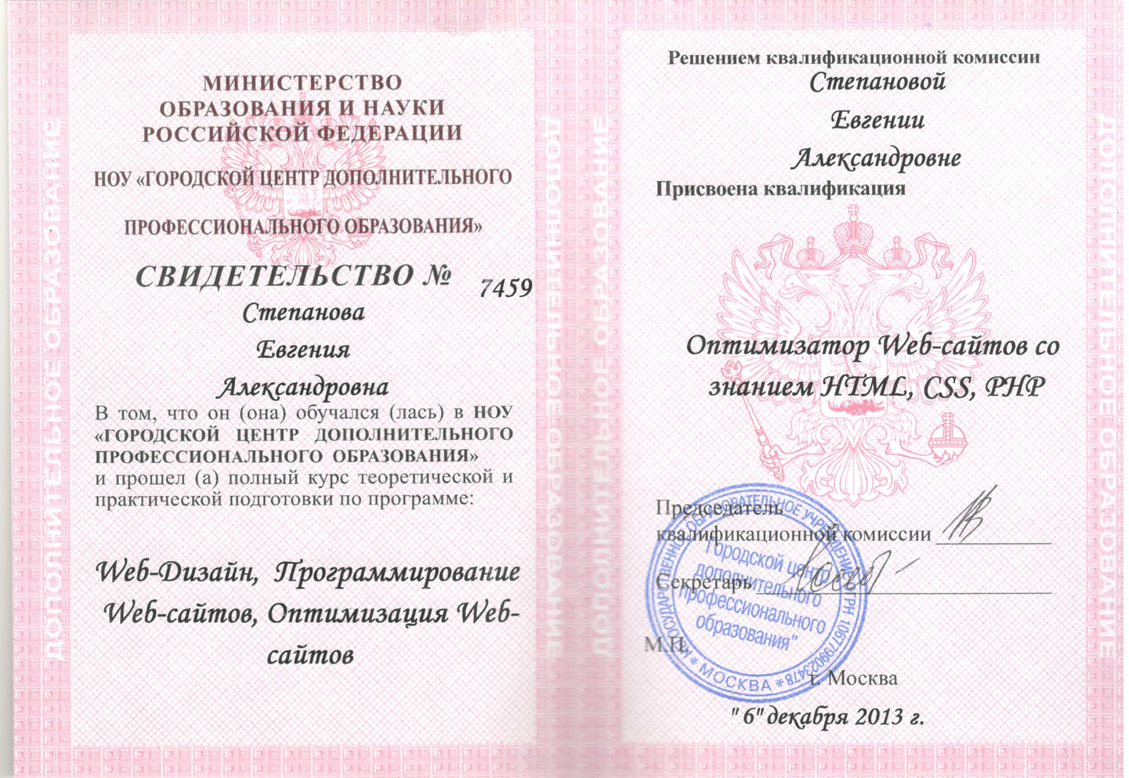 Оптимизатор WEB-сайтов