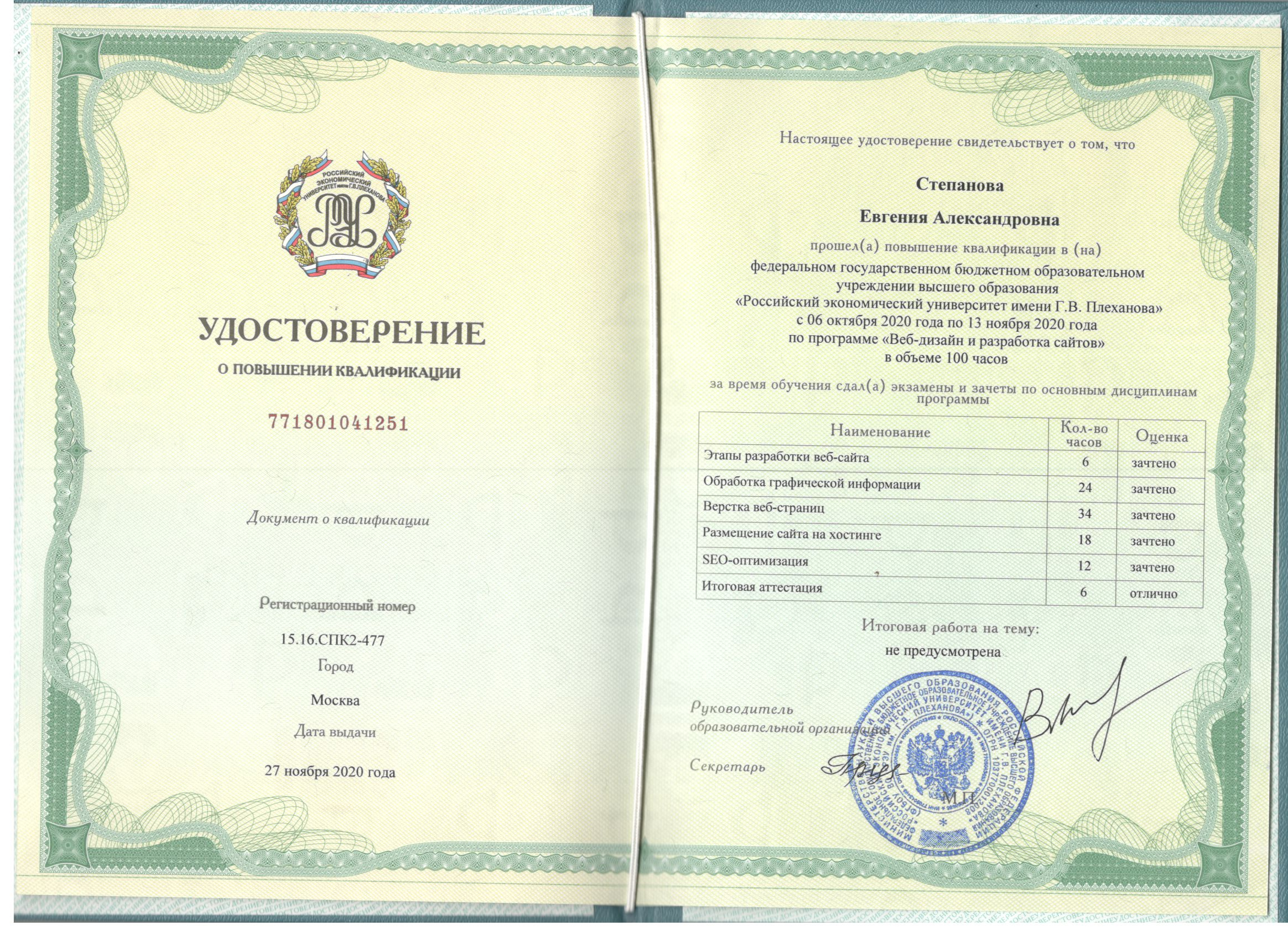 Веб-дизайн и разработка сайтов